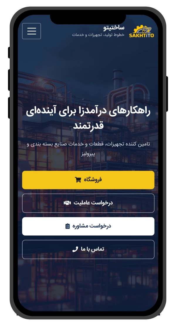 اپلیکیشن موبایل نمایندگی کرمان